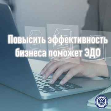 Иван Адамец: Электронный документооборот (ЭДО) - это система обмена документами в электронном виде
