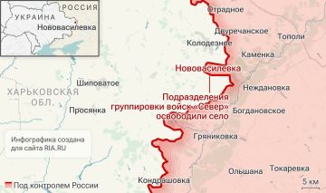 ВС РФ освободили населённый пункт Нововасилевка в Харьковской области