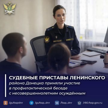 Судебные приставы Ленинского района Донецка приняли участие в профилактической беседе с несовершеннолетним осуждённым