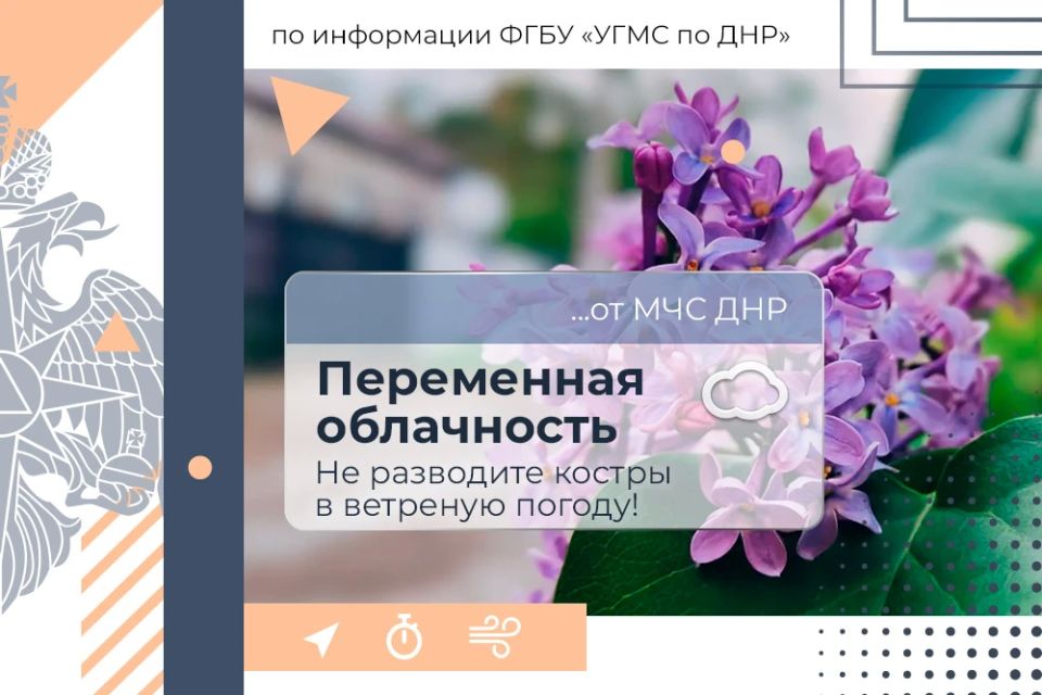 Доброе утро! МЧС России желает всем хорошего дня!