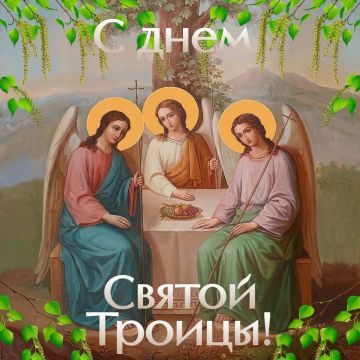 Алексей Исаев: Поздравляю всех православных жителей Донецкой Народной Республики с великим и светлым праздником Святой Троицы!