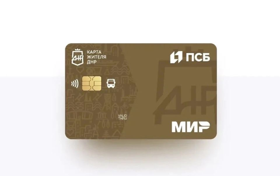 Что нужно знать о «Карте жителя Донецкой Народной Республики»