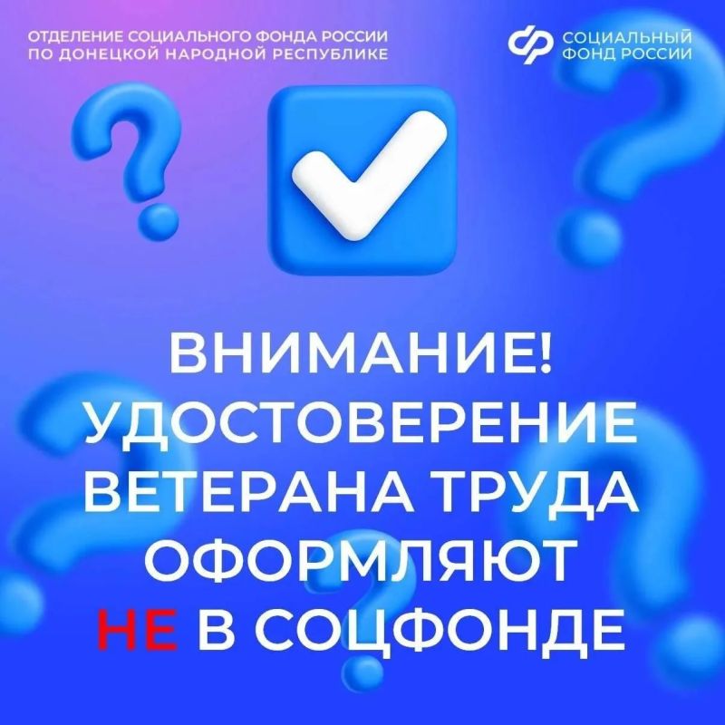 Куда идти за удостоверением «Ветеран труда»