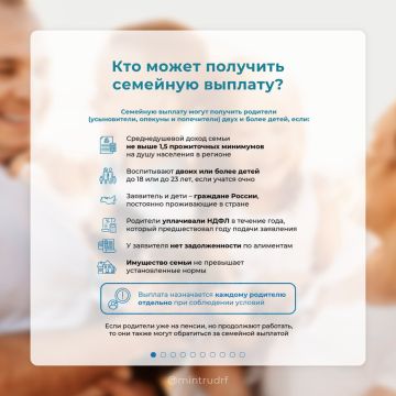 Заявления принимают с сегодняшнего дня: родители двух и более детей могут оформить ежегодную выплату