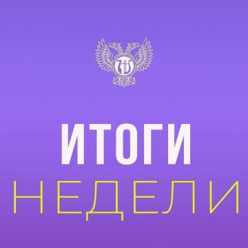 Итоги недели. Семинар для руководителей департаментов, управлений и отделов культуры Донецкой Народной Республики; Гастроли Государственного оркестра народных инструментов Республики Абхазия имени Отара Хунцария; Основные...