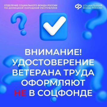 Куда идти за удостоверением «Ветеран труда»