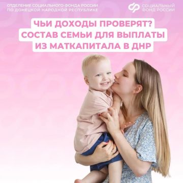 Кто входит в состав семьи при назначении выплаты из материнского капитала на детей до 3 лет