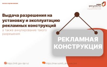 МФЦ ДНР расширил перечень услуг