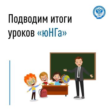 Иван Адамец: Завершился учебный год, прозвенел последний звонок, и сотрудники Межрайонной ИФНС России № 9 по ДНР подвели итоги проведения уроков налоговой грамотности