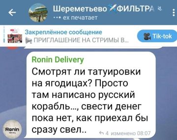 Погранцам из Шереметьево на заметку
