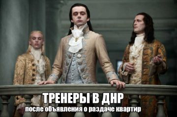 В ДНР собираются предоставлять тренерам жилье с последующей приватизацией