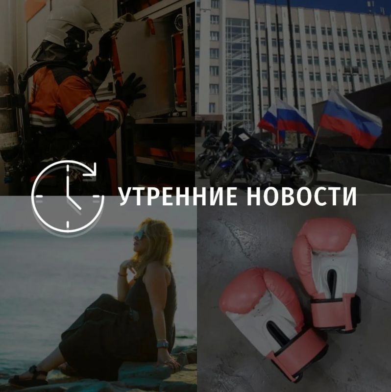 Главные новости в Донецке на этот час — что происходит в городе и республике: