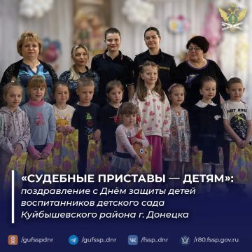 Судебные приставы Куйбышевского района Донецка поздравили воспитанников детского сада с Днём защиты детей