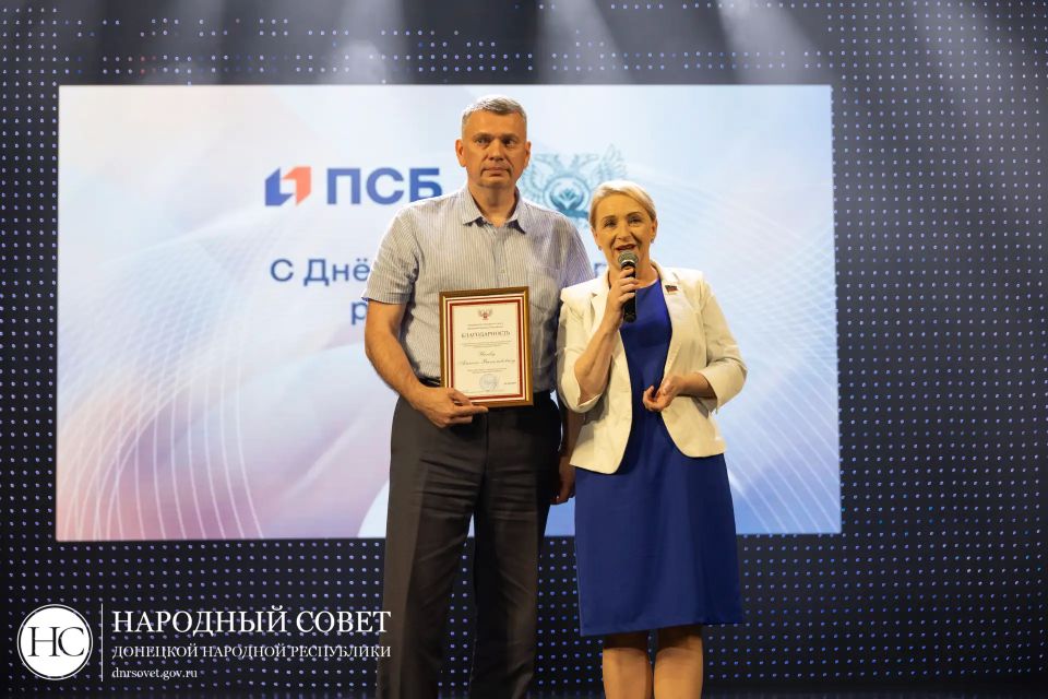 В Донецке отметили труд социальных работников