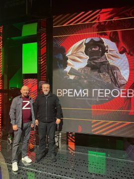 Напоминаю, что уже сегодня в эфире Первого канала новый выпуск программы «Время героев»