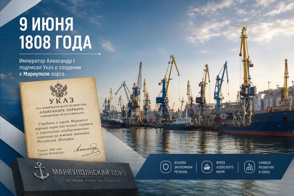 Александр Бондаренко: 9 июня 1808 года — важная дата в истории Мариупольского морского порта