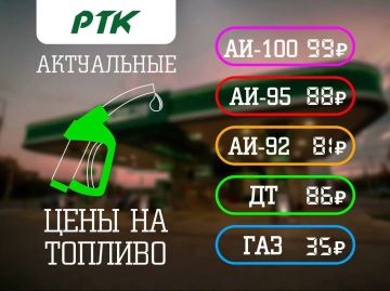 Бензин сегодня будет с 11:00 до 13:00 на АЗС «РТК», «Мотор», «Донтопливо»