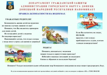 Михаил Меренков: ВНИМАНИЕ ПРАВИЛА БЕЗОПАСНОСТИ НА ВОДНЫХ ОБЪЕКТАХ
