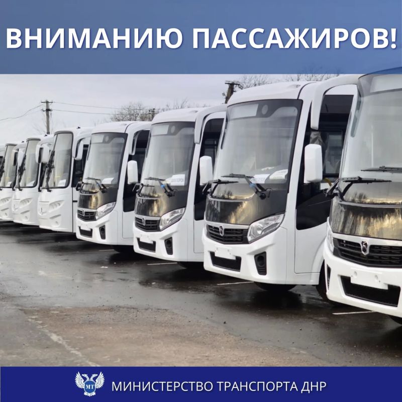 С 15 июня возобновляется работа автобусного маршрута № 99 «Кременец (ОП) – Александровка (ОП) – Донецк (ОП пл. Победы)»