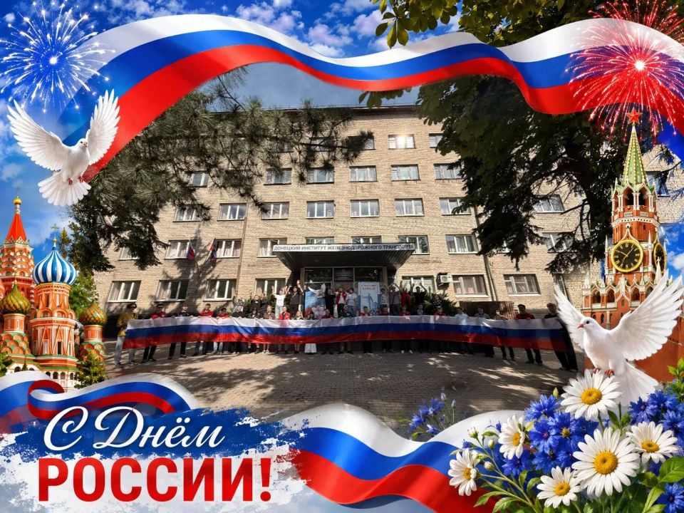 Сердце России бьётся в каждом из нас!