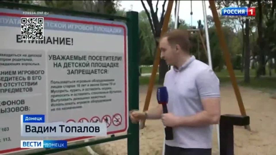 Вадим Топалов: В Донецком парке «Гулливер» неизвестные сломали ограждения спортивных зон, были выведены из строя фигуры в игровых зонах
