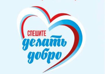 Чем труднее времена, тем ценнее доброта!
