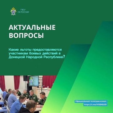 Какие льготы предоставляются участникам боевых действий в Донецкой Народной Республике?