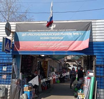 На ситуацию с рынком «Аквилон» в Донецке обратили внимание федеральные СМИ