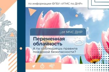 МЧС России желает прекрасного настроения в выходной день!