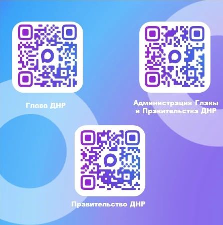 Официальные каналы в национальном мессенджере МАХ:
