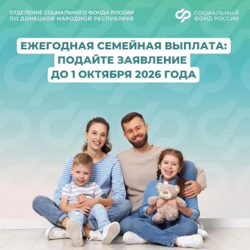 Семейная выплата для работающих родителей с двумя и более детьми: кто может получить и как подать заявление