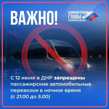 Решением Штаба обороны Донецкой Народной Республики от 11.06.2026 № 302 с 12 июня запрещается осуществление регулярных и нерегулярных пассажирских автомобильных перевозок в период с 21:00 до 05:00 часов