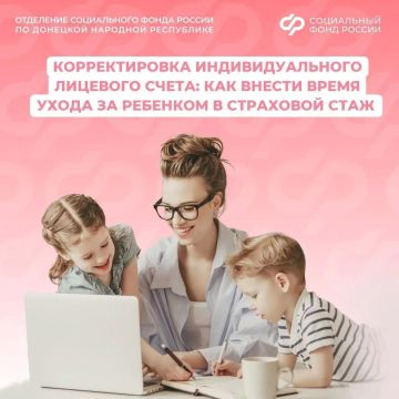 Соцфонд по ДНР учтет для вашей пенсии время, когда вы ухаживали за своим малышом