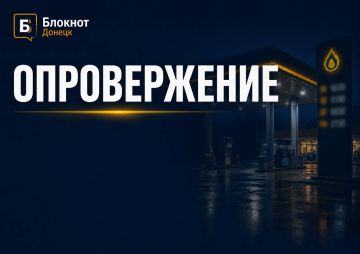 Редакция «Блокнот Донецк» приносит извинения Любомиру Пушкину и читателям за некорректную формулировку в публикации об АЗС «АРТХА»