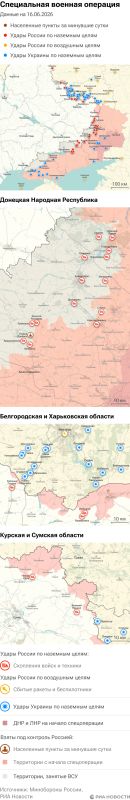 Карта спецоперации Вооруженных сил России на Украине на 16.06.2026