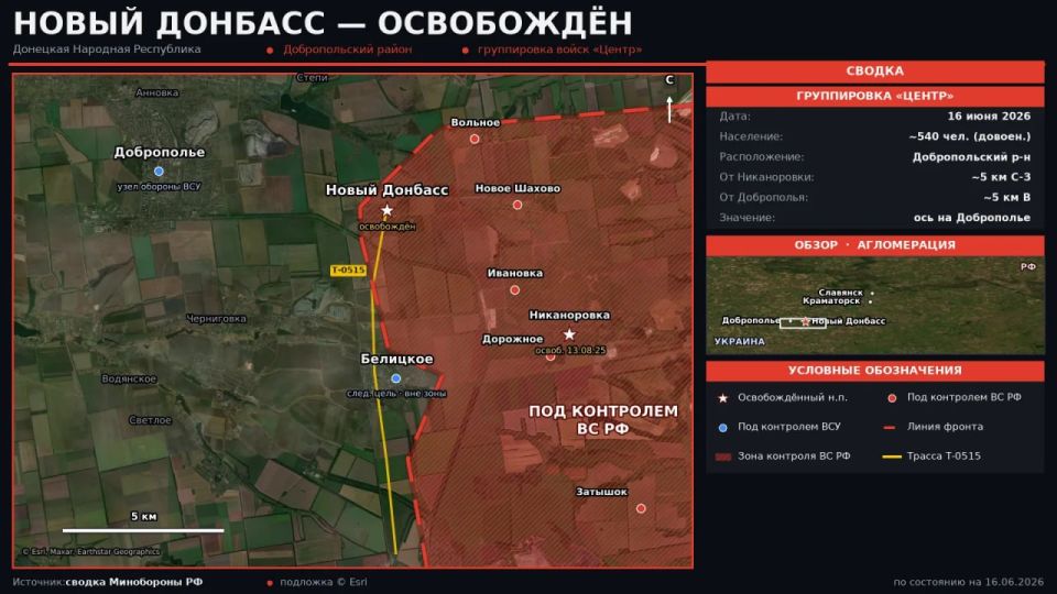 Александр Коц: Российская армия освободила Новый Донбасс