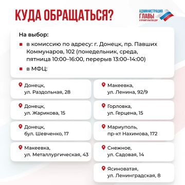 Легализацией правоустанавливающих документов на недвижимость, выданных до вступления ДНР в состав РФ, занимается специально созданная региональная комиссия