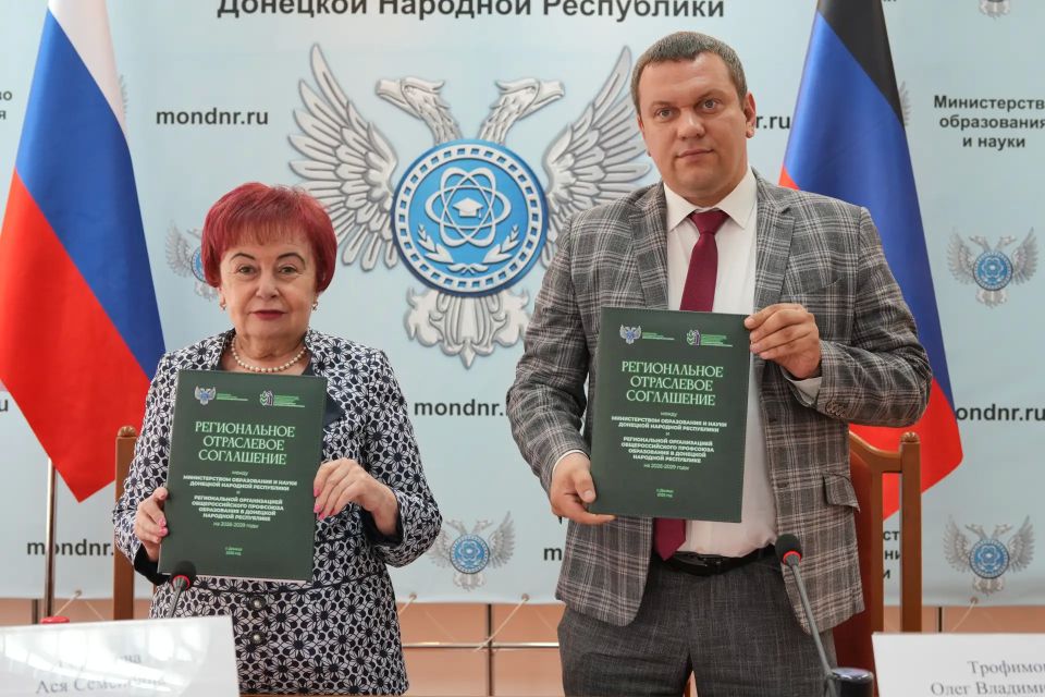 Олег Трофимов: В Министерстве образования и науки ДНР состоялось совместное заседание Коллегии и Президиума Региональной организации Профсоюза образования