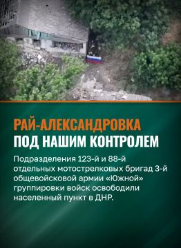 Минобороны России: В боях на Славянском направлении наши войска решительно громят врага