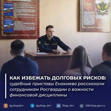 Как избежать долговых рисков: судебные приставы Енакиево рассказали сотрудникам Росгвардии о важности финансовой дисциплины