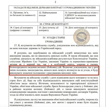 Могилизация украинского народа