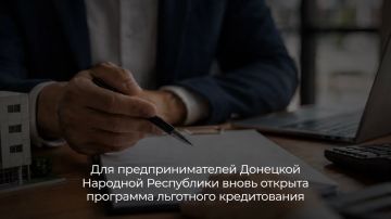 Льготные кредиты для бизнеса: для МСП новых регионов возобновлена выдача льготных кредитов