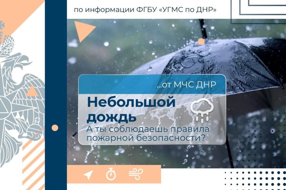 МЧС России желает солнечного настроения несмотря на погоду!