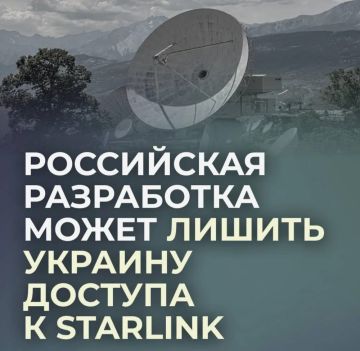 Россия выпустила на фронт «убийцу Starlink»