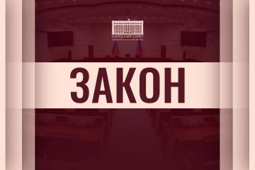 Принят закон об исполнении бюджета Республики за 2025 год