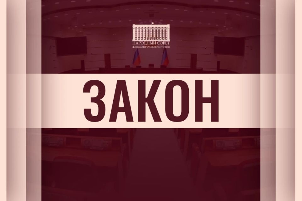 Принят закон об исполнении бюджета Республики за 2025 год