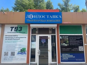 Получать посылки в Донецке стало удобнее! Рады сообщить, что наши пункты выдачи заказов по адресу: