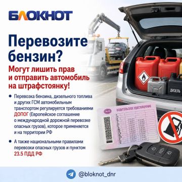 Водители ДНР, будьте осторожны: за перевозку лишнего топлива можно лишиться прав и автомобиля