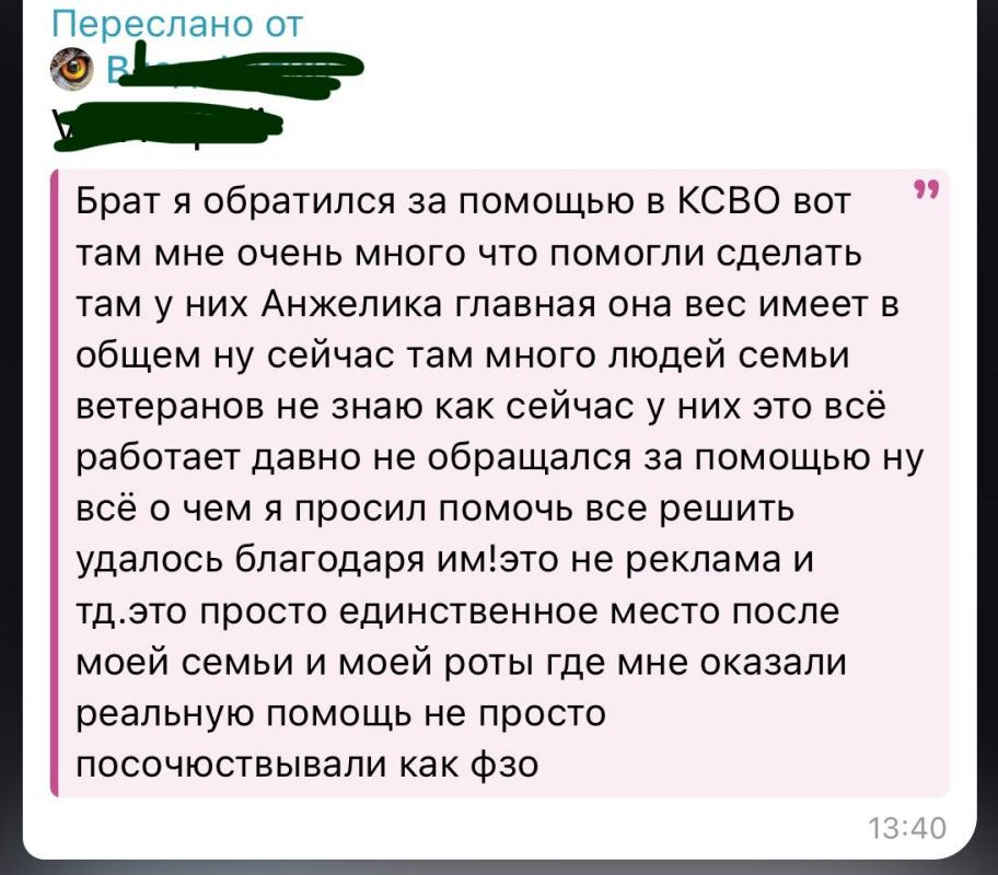 Благодарность Комитету семей воинов Отечества ДНР