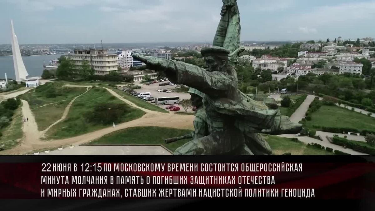 Алексей Кулемзин: В память о погибших в годы Великой Отечественной войны, администрация городского округа Донецк 22 июня 2026 года в 12:15 присоединится к Общероссийской минуте молчания